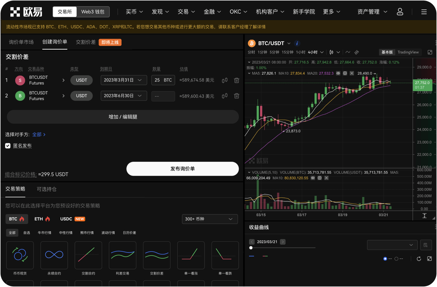 XRP适合长期持有还是短线交易